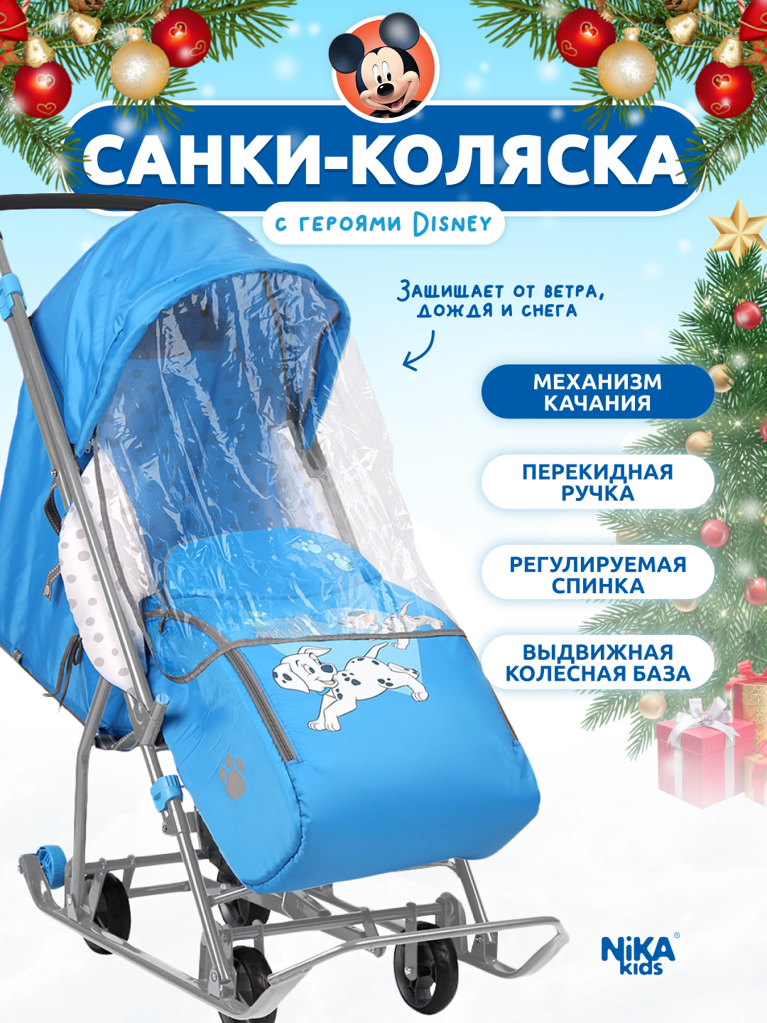 Санки-коляска NiKA kids голубой - фото 1