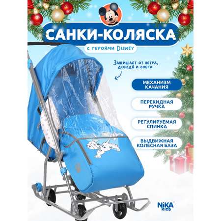 Санки-коляска NiKA kids голубой