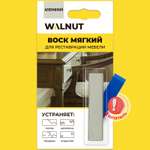 Воск для реставрации WALNUT алюминий 8.8 г