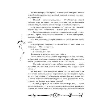 Книга Росмэн Часодеи 2 Часовое сердце