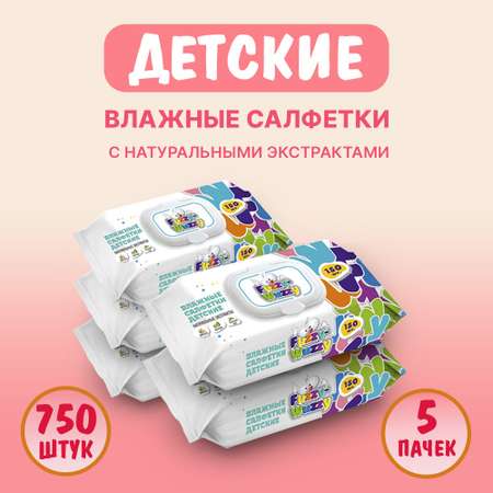 Влажные салфетки детские FUZZY-WUZZY с натуральными экстрактами 5х150 шт с клапаном