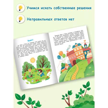 Книга Феникс Премьер Фантазируем. Развитие интеллекта