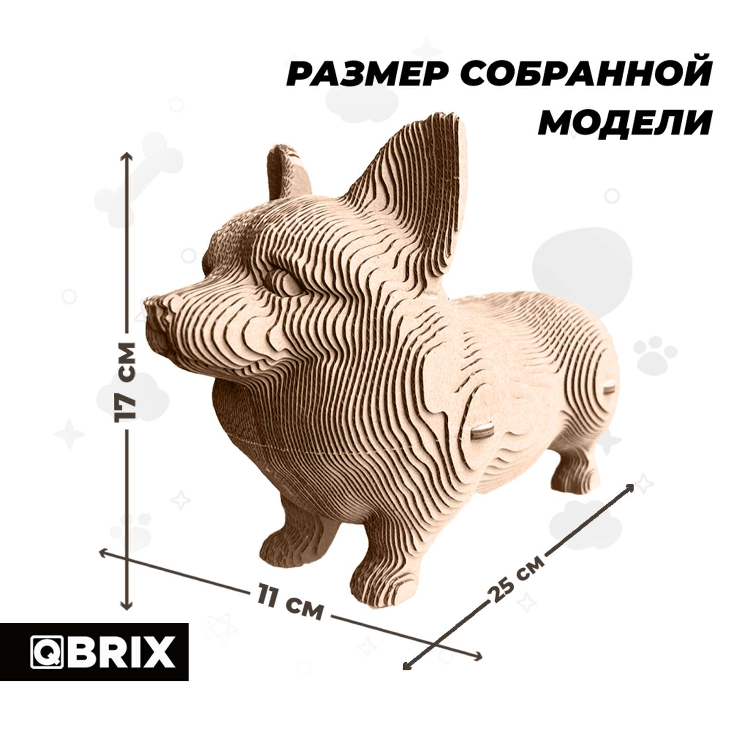 Конструктор QBRIX 3D картонный Корги 20036 20036 - фото 9