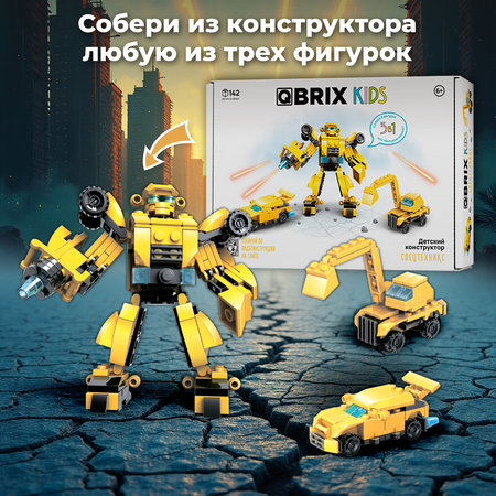 Конструктор QBRIX Kids 3в1 Спецтехникс 32100