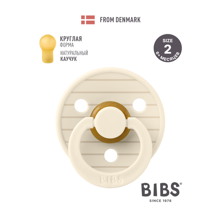 Пустышка BIBS латекс классическая от 6 мес.