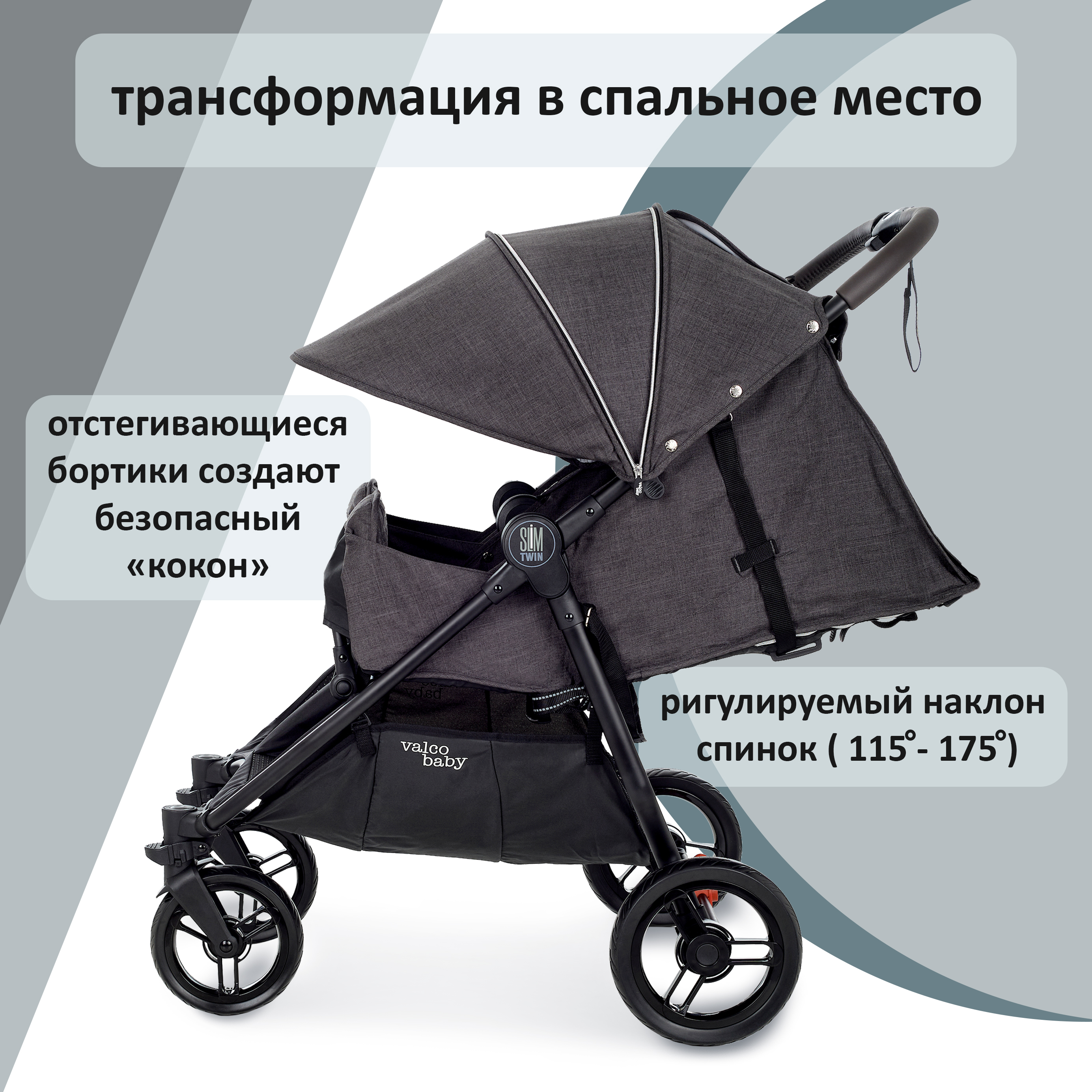 Коляска прогулочная Valco baby Slim Twin / Cappuccino - фото 14