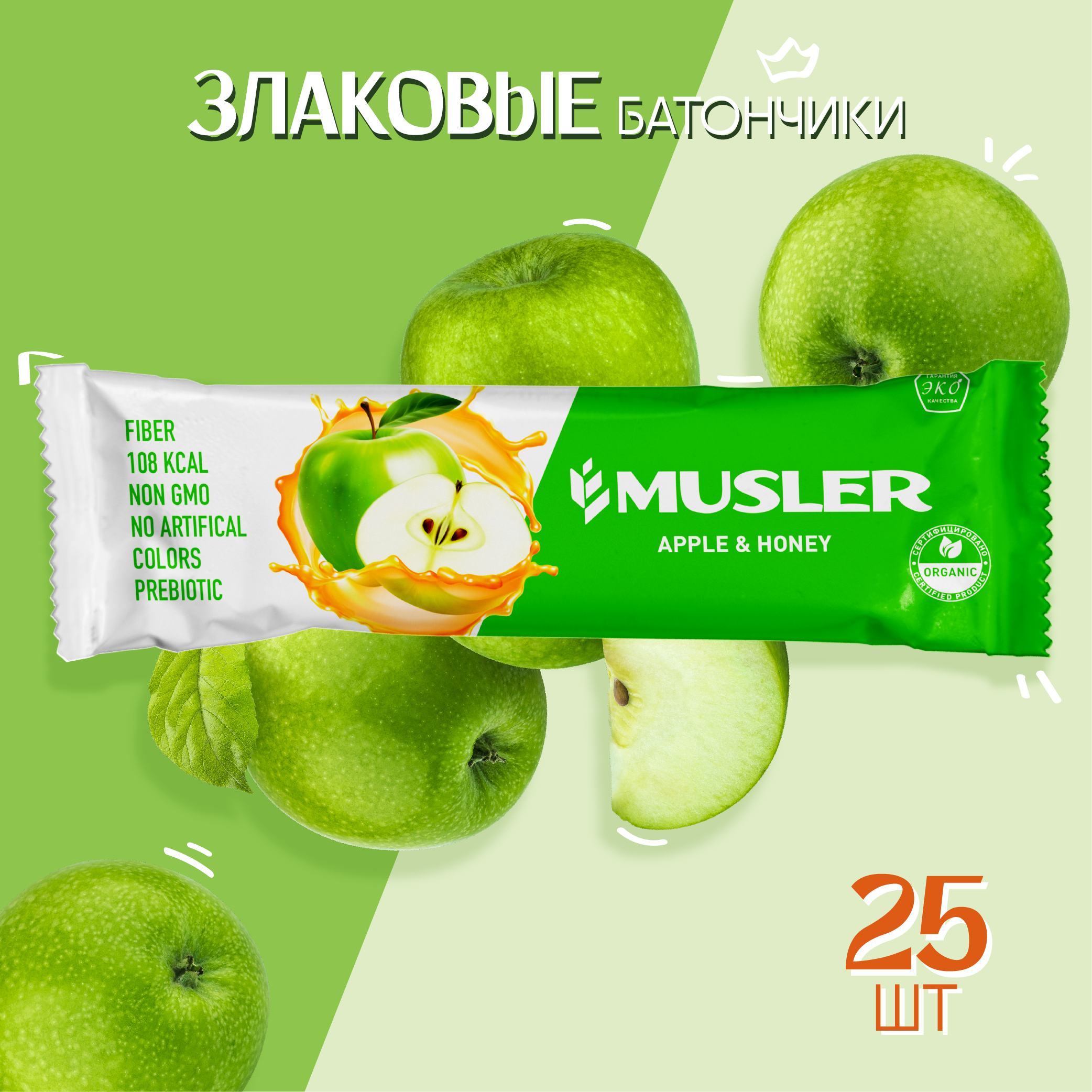 Злаковые батончики MUSLER мюсли Яблоко с медом 25 шт.х 30г - фото 1