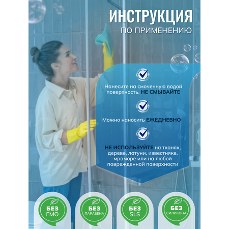 Очиститель Astonish душевой кабины ежедневного использования c ароматом лилии Daily Shower Shine