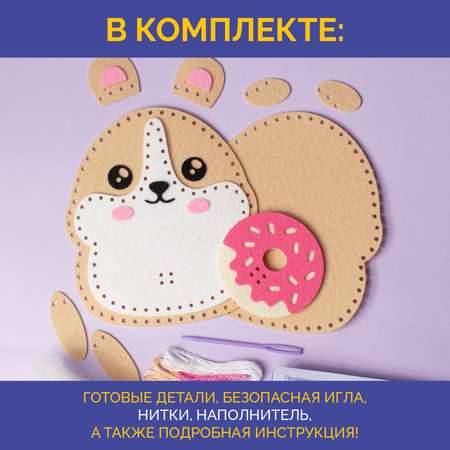 Набор для творчества МУЛЬТИЗАВРИК шитье
