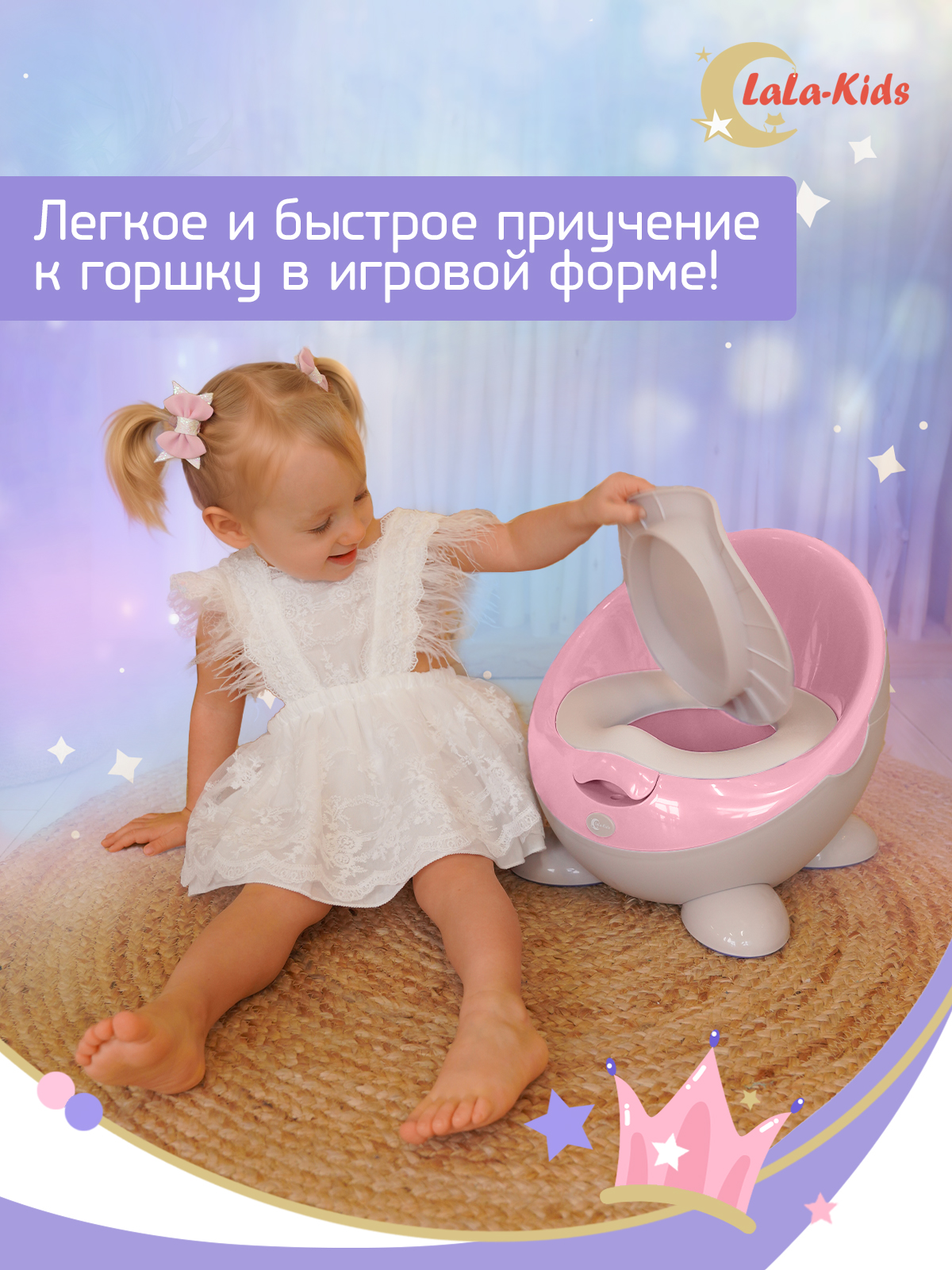 Горшок LaLa-Kids с мягким сиденьем Трон розовый - фото 6