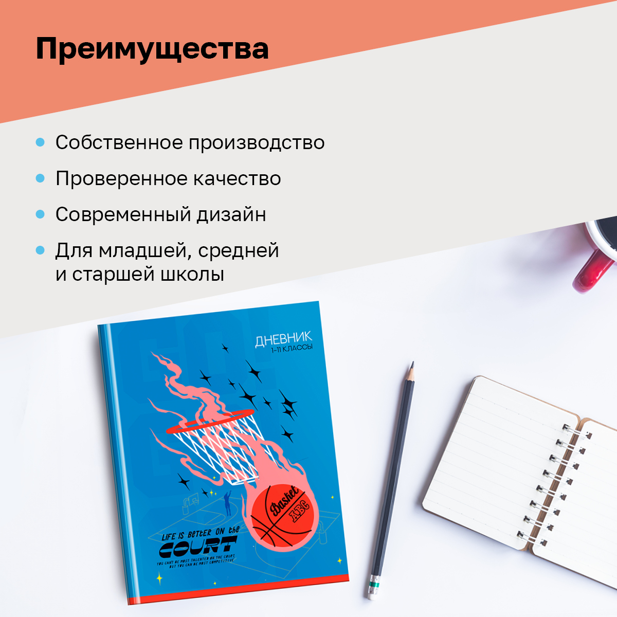 Дневник BG 1-11 кл. 40л твердый BG Побеждай матовая ламинация выборочный лак - фото 6