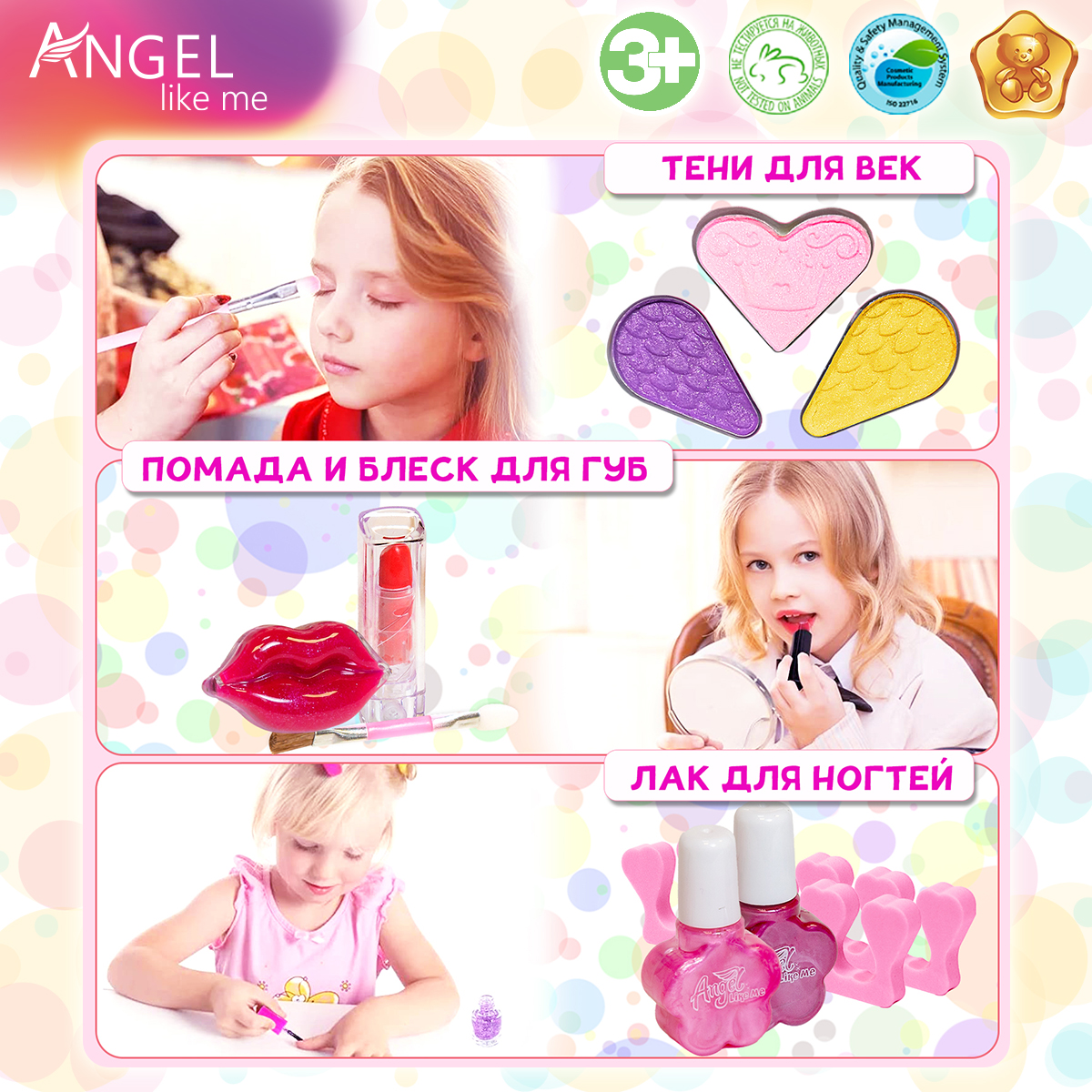 Набор детской косметики Angel Like Me для девочек. Губы. - фото 3