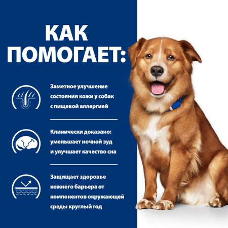 Корм для собак Hills 1.5кг Prescription Diet Derm Complete для взрослых собак при аллергии