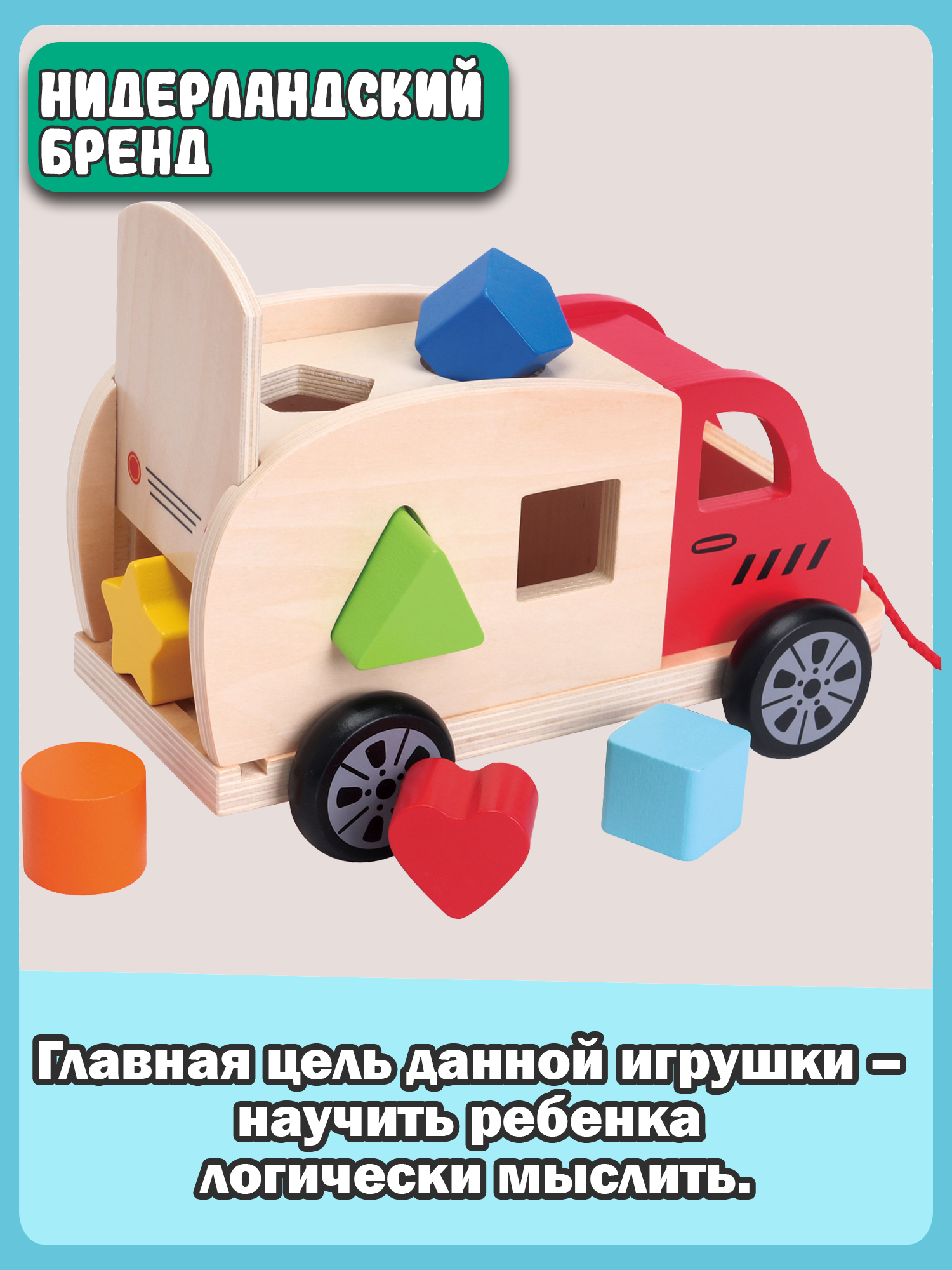 Сортер New Classic Toys грузовик 10564 - фото 7