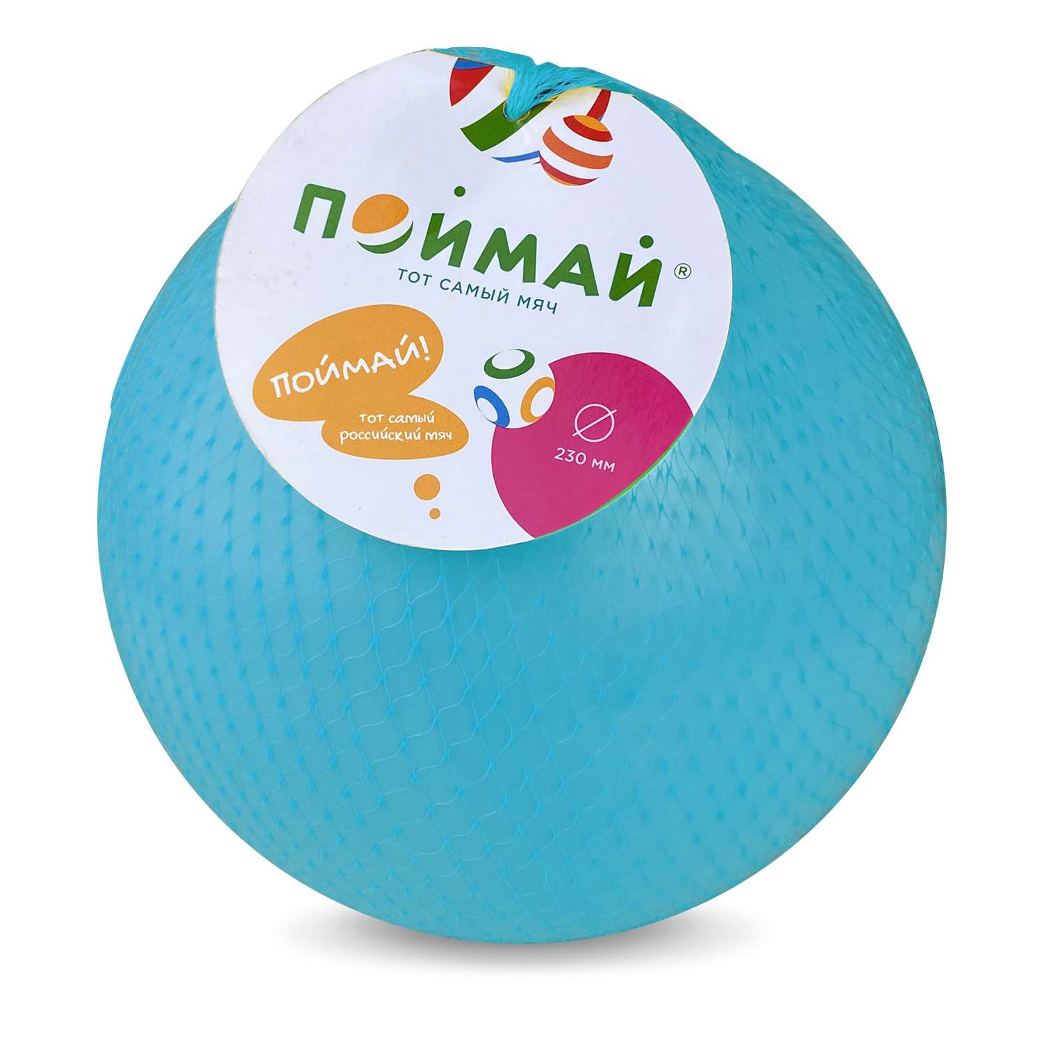 Мяч ПОЙМАЙ диаметр 230мм Радуга голубой - фото 2