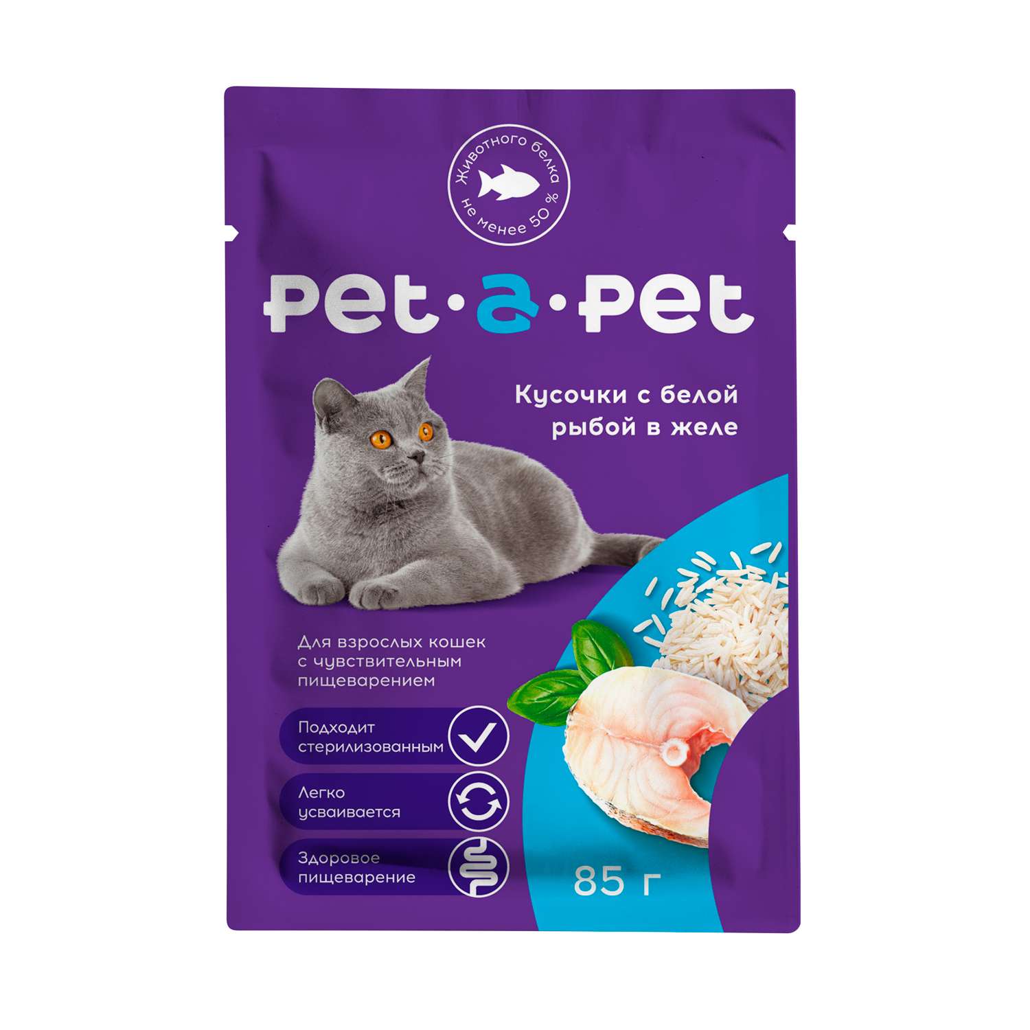 Корм для кошек Pet-a-Pet 85г взрослых с чувствительным пищеварением Кусочки с белой рыбой в желе пауч - фото 1
