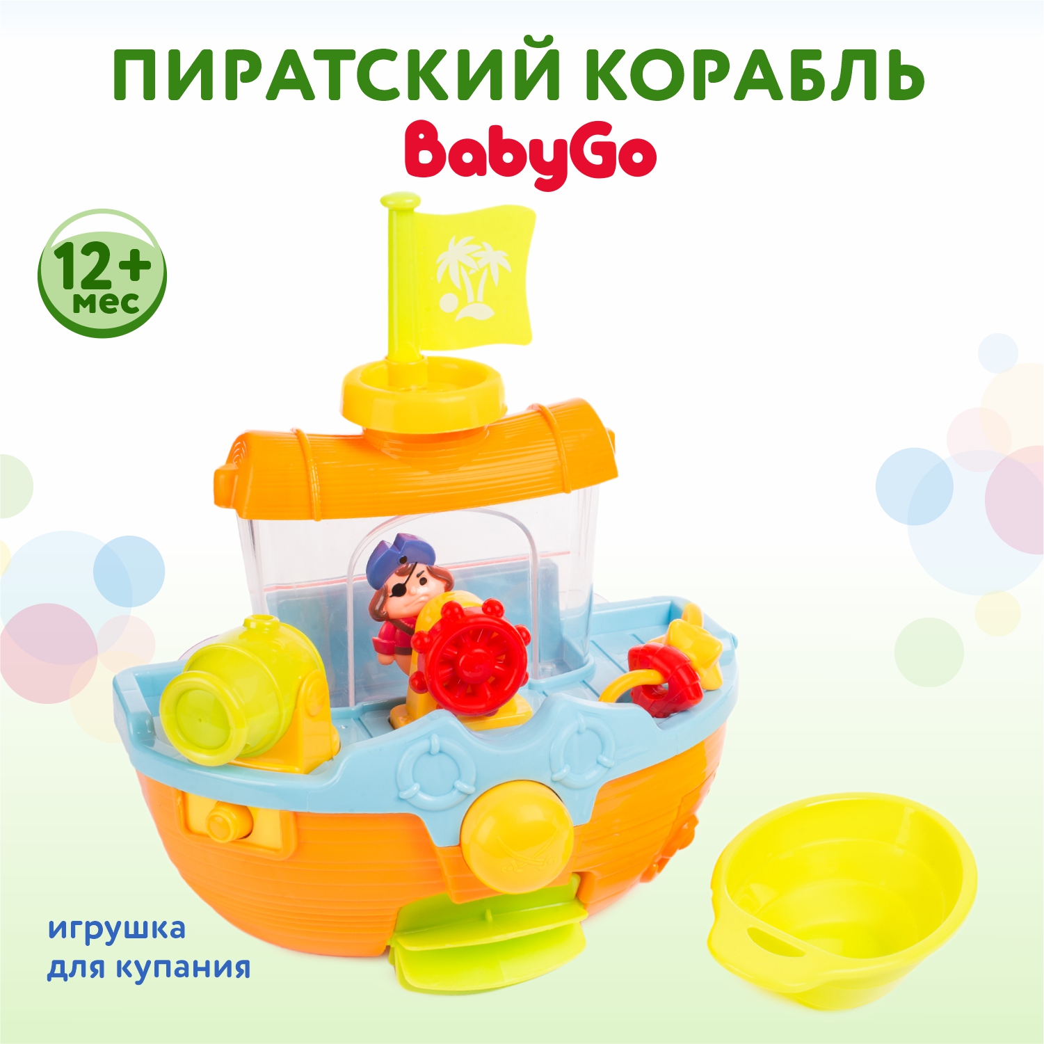 Пиратский корабль BabyGo для ванны купить по цене 969 ₽ в интернет-магазине  Детский мир