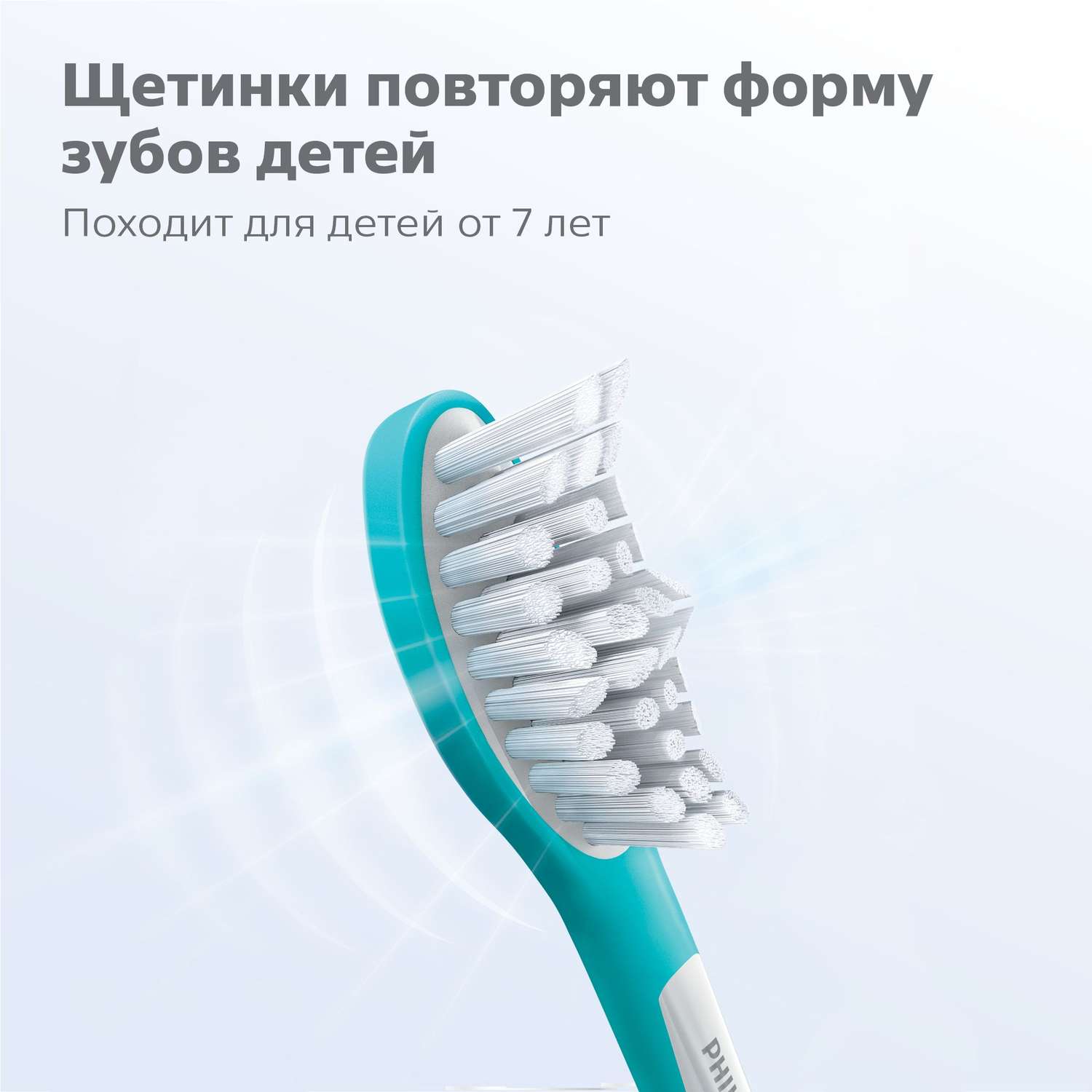 Насадки для зубной щетки Philips электрической для детей с 7лет 2шт HX6042/33 - фото 8