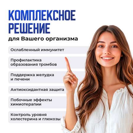 Альгавир-фукоидан Доктор Море /для защиты от вирусов/ 30 капсул