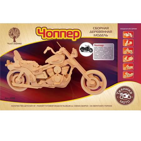 Сборная модель Чудо-Дерево мотоцикл Чоппер