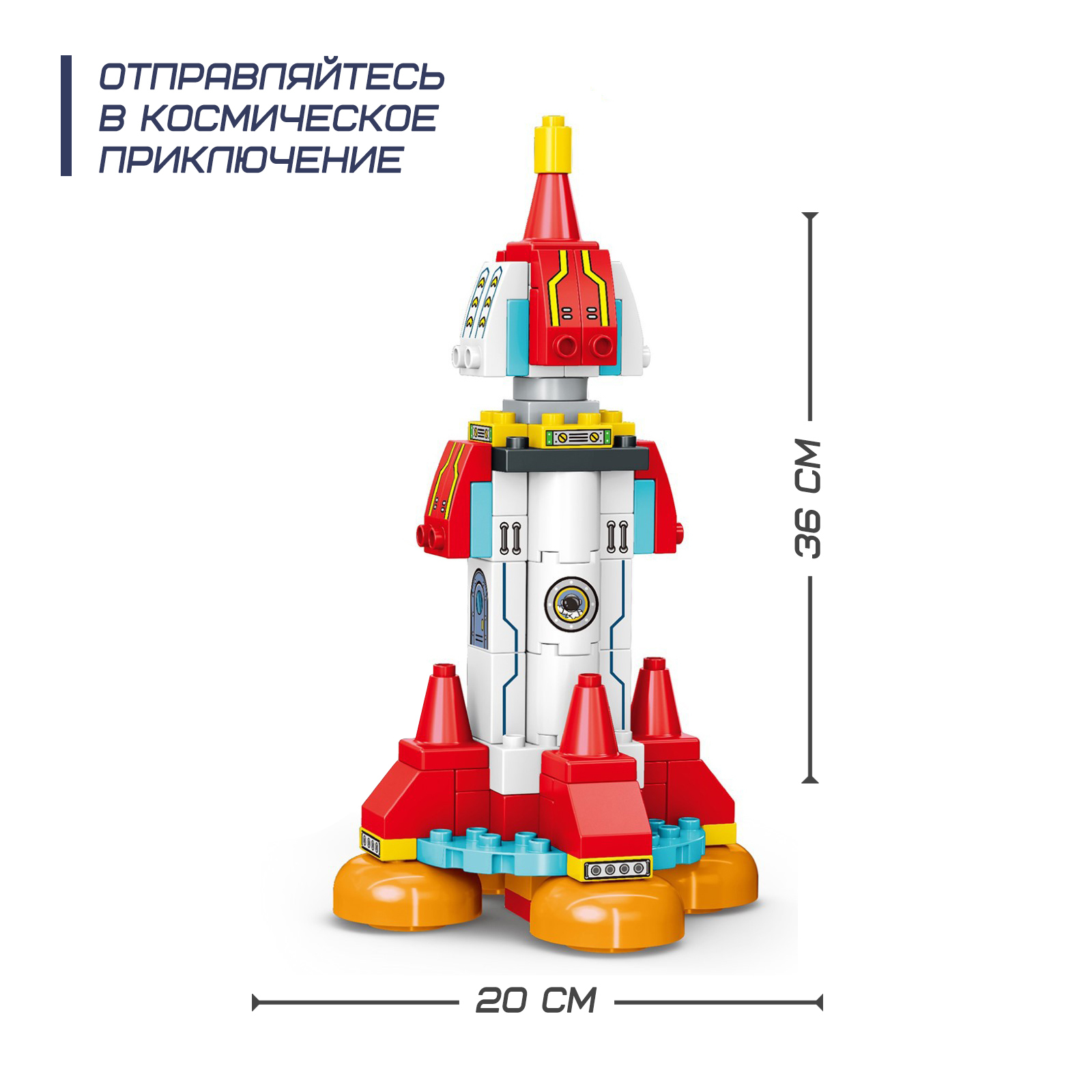 Конструктор Kids Toys «Космическая ракета» 140 деталей - фото 2