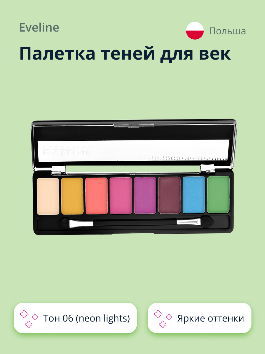 Палетка теней EVELINE Eyeshadow professional palette тон 06 neon lights - фото 1