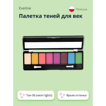 Палетка теней EVELINE Eyeshadow professional palette тон 06 neon lights