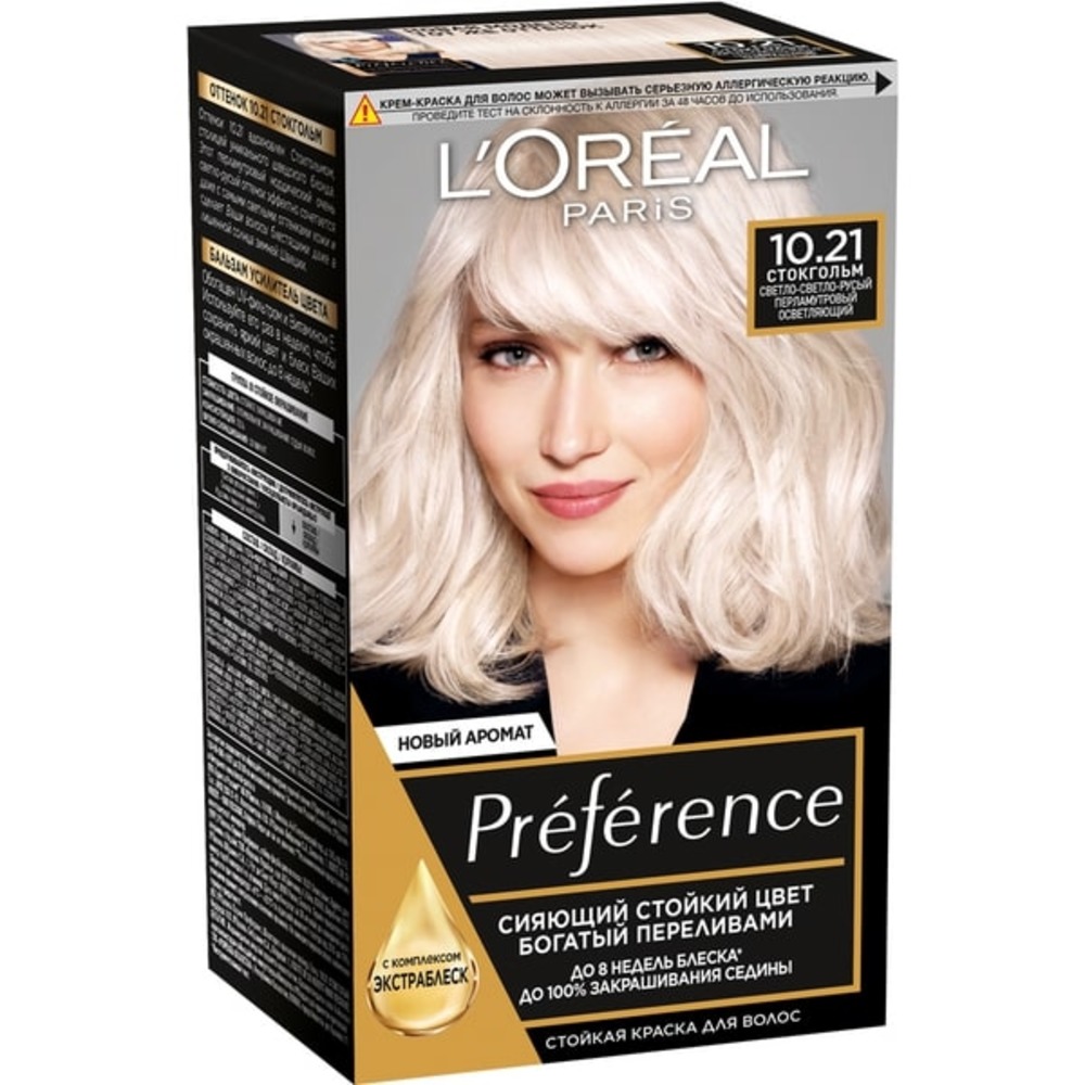 Краска для волос LOREAL Preference оттенок 10.21 Стокгольм  светло-светло-русый перламутровый осветляющий купить по цене 771 ₽ в  интернет-магазине Детский мир