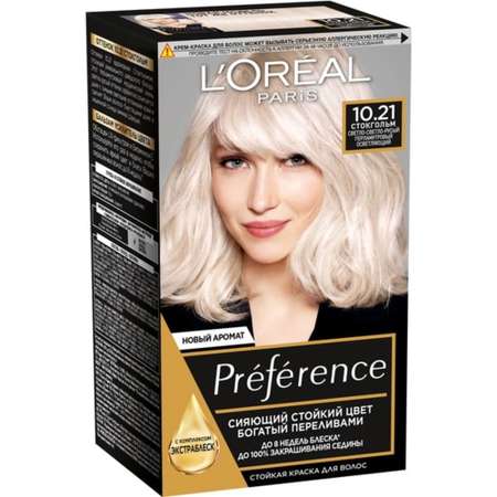 Краска для волос LOREAL Preference оттенок 10.21 Стокгольм светло-светло-русый перламутровый осветляющий