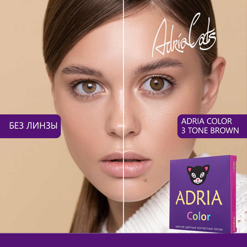 Цветные контактные линзы ADRIA Color 3T 2 линзы R 8.6 Brown без диоптрий - фото 1