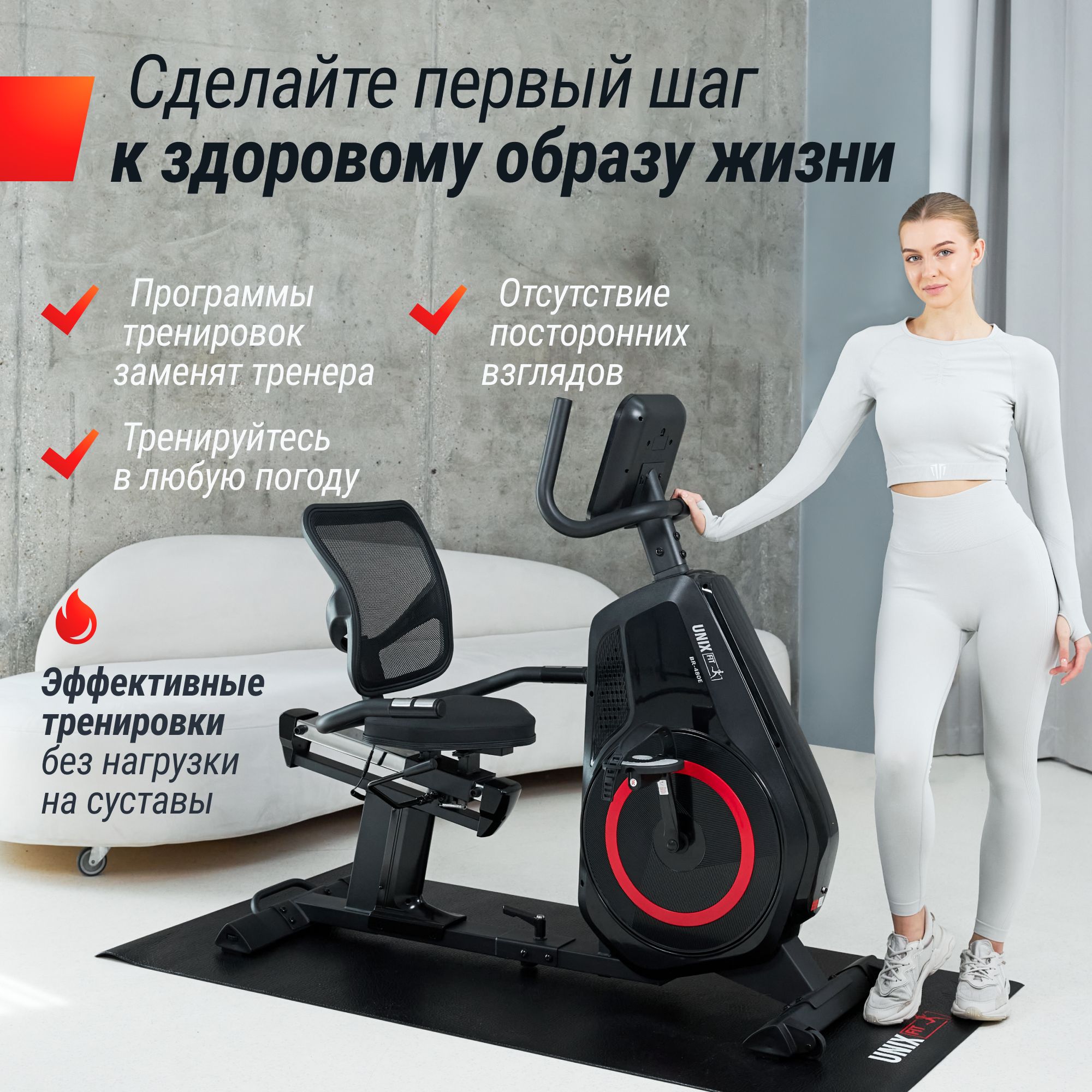 Горизонтальный велотренажер UNIX Fit BR-480E до 120 кг маховик 20 кг инерционный 16 уровней нагрузки - фото 6