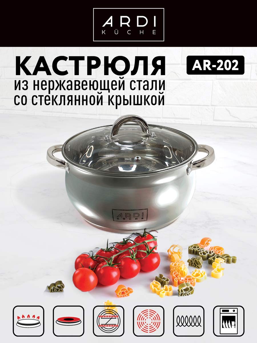 Кастрюля ARDI KUCHE AR-202 - фото 2