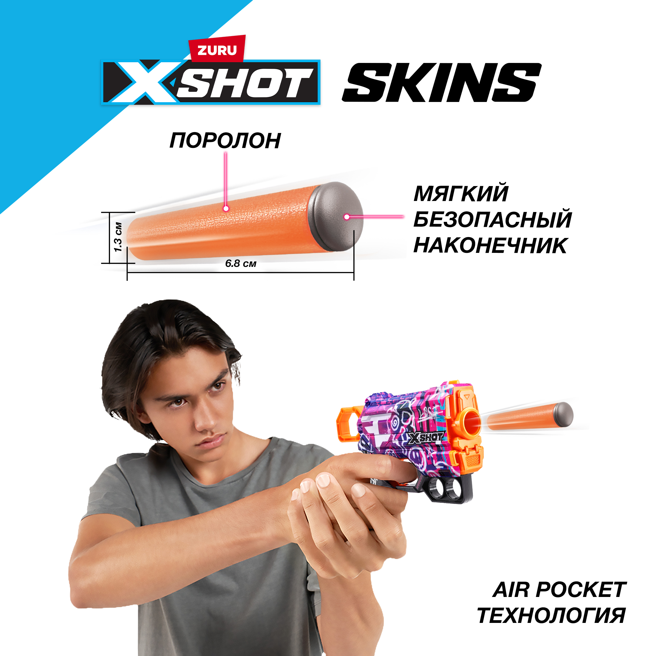 Набор для стрельбы XShot Skins Menace Faze Blind bag в ассортименте 36599 - фото 5