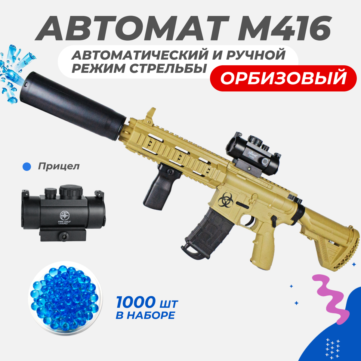 Игрушечный автомат Story Game M416 - фото 1