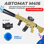 Игрушечный автомат Story Game M416