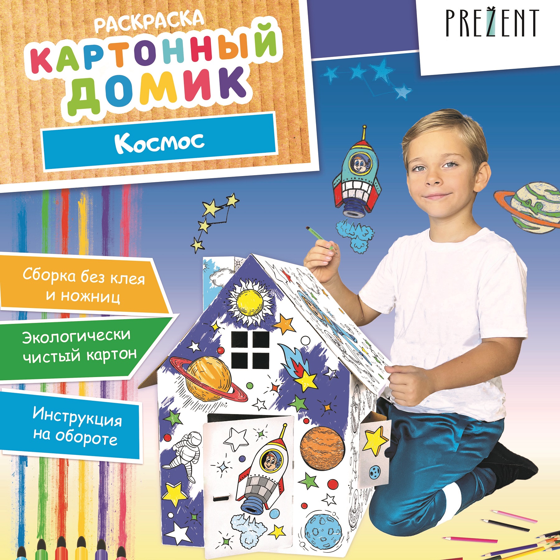 Картонный дом-раскраска PREZENT КОСМОС купить по цене 364 ₽ в  интернет-магазине Детский мир