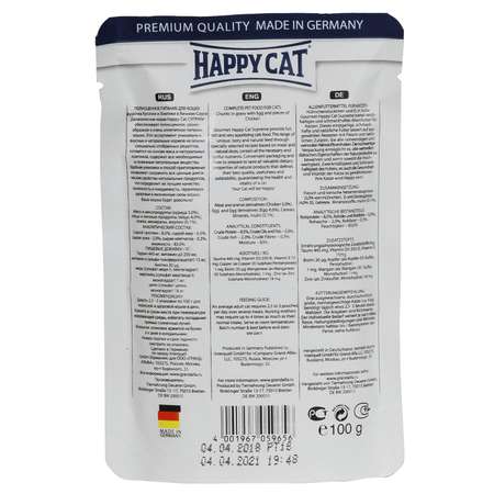 Корм влажный для кошек Happy Cat 100г соус курочка ломтики пауч