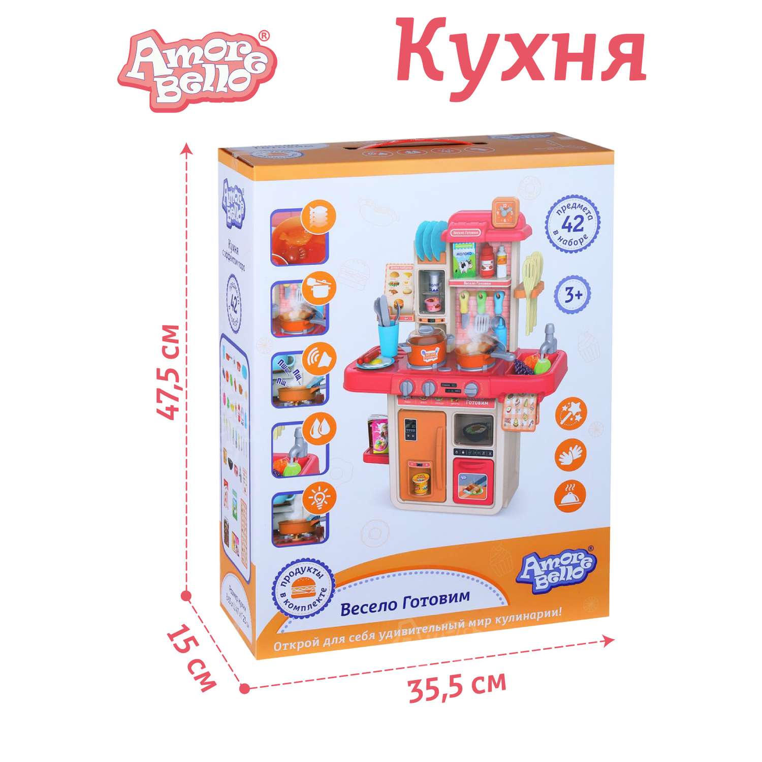 Игровой набор детский AMORE BELLO Детская кухня с паром и кран с водой игрушечные продукты и посуда 42 предмета JB0208741 - фото 8