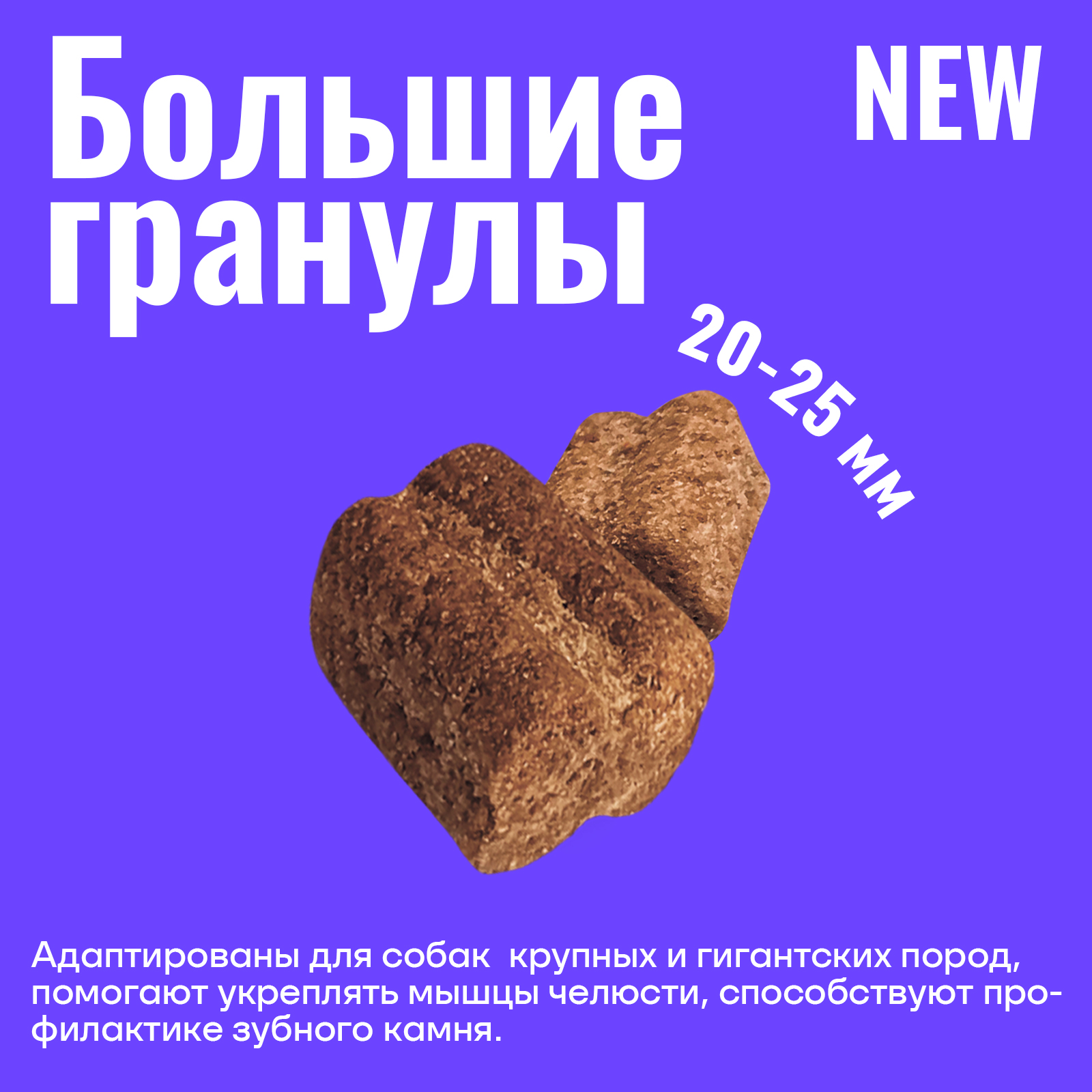 Корм сухой Зоогурман Giant, Говядина с рубцом/Beef 20 кг - фото 3