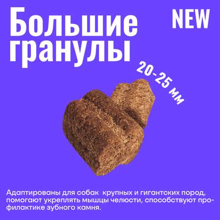 Корм сухой Зоогурман Giant, Говядина с рубцом/Beef 20 кг