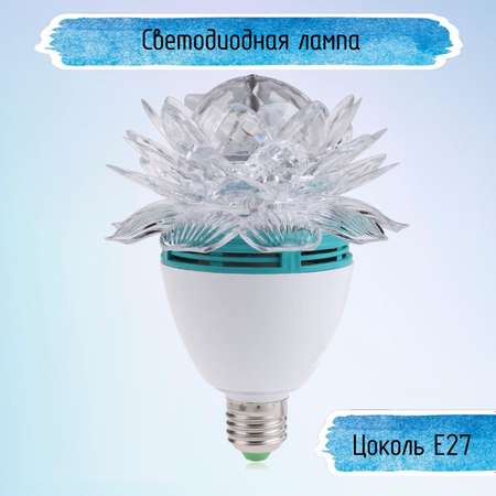 Лампа Uniglodis крутящаяся Лотос белый