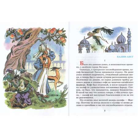 Комплект 2 книги Лада Сказки Гауфа и Пять весёлых медвежат