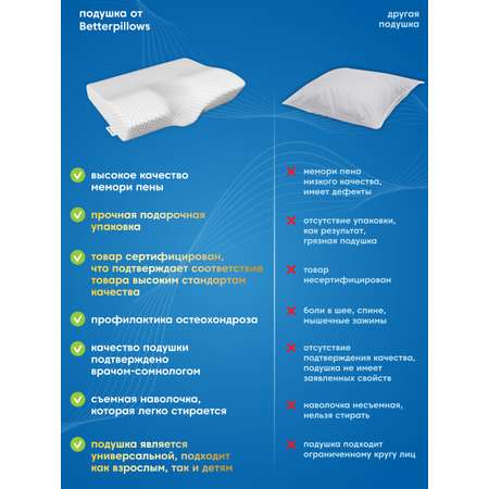 Подушка ортопедическая Betterpillows Deep sleep light