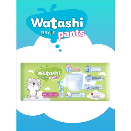 Трусики WATASHI 72 шт. XL