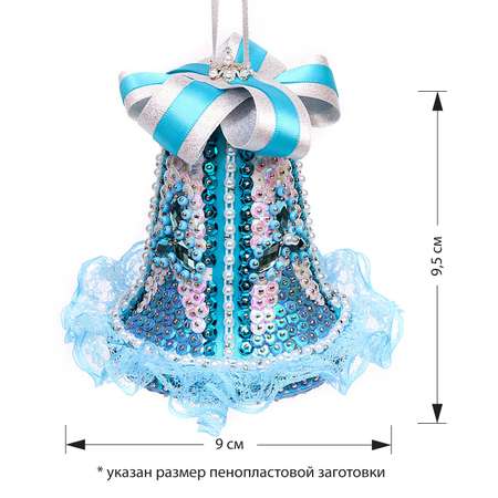 Набор для творчества Волшебная мастерская Колокольчик голубой подвеска