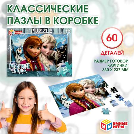 Пазл Умные игры классический