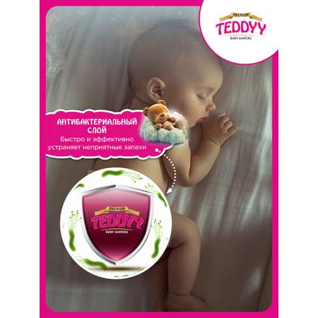 Подгузники Teddy Baby Premium