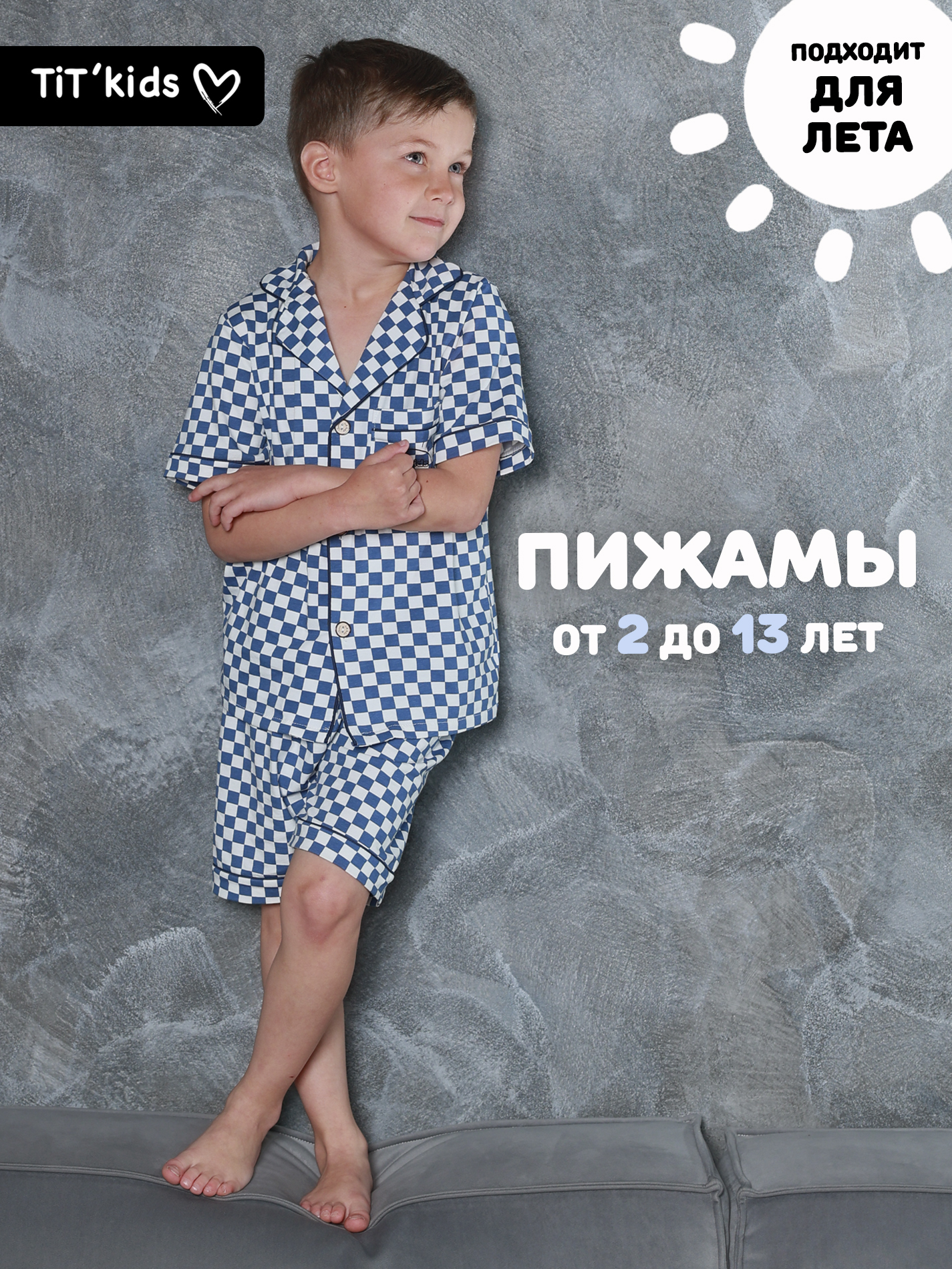 Пижама TIT kids ПЛСБ - фото 6