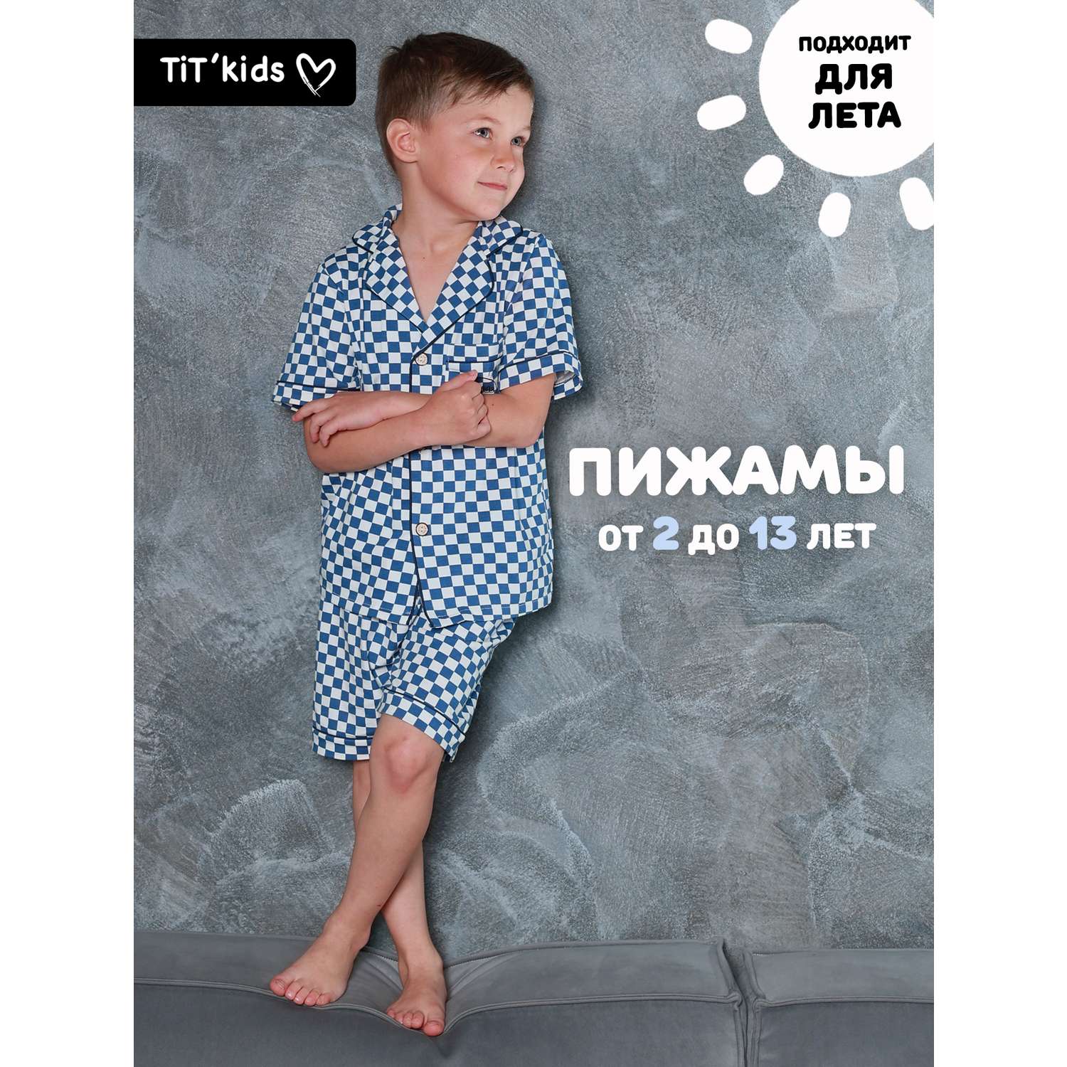 Пижама TIT kids ПЛСБ - фото 6
