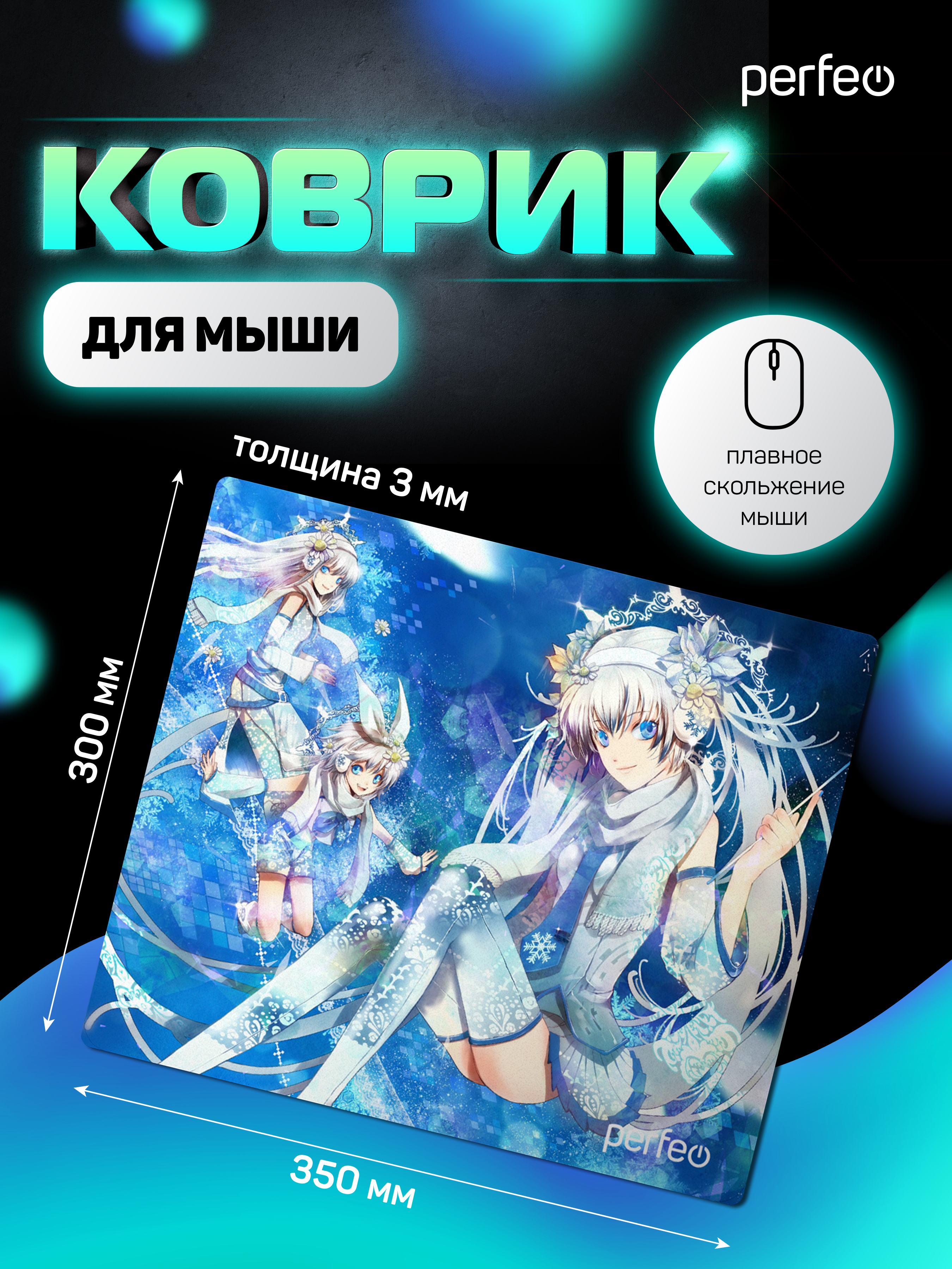 Коврик для мыши Perfeo Аниме Art 3 Vocaloid Miku - фото 4